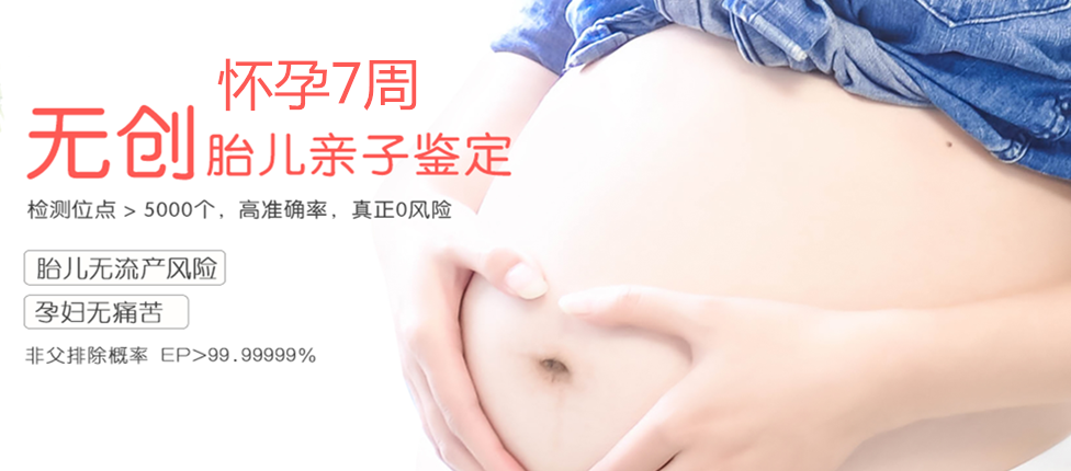 侯马分部 胎儿无创亲子鉴定 香港大Z化验所